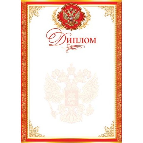 9-19-326А Диплом 9-19-326А Диплом
