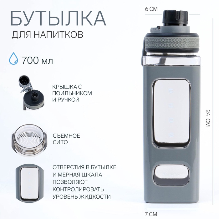 Бутылка для воды Гава 700 мл серая 7342644