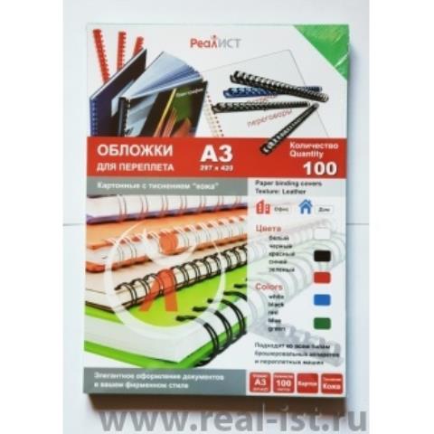 Лист А3 обложечный,  бумажн. кожа зеленый 8256
