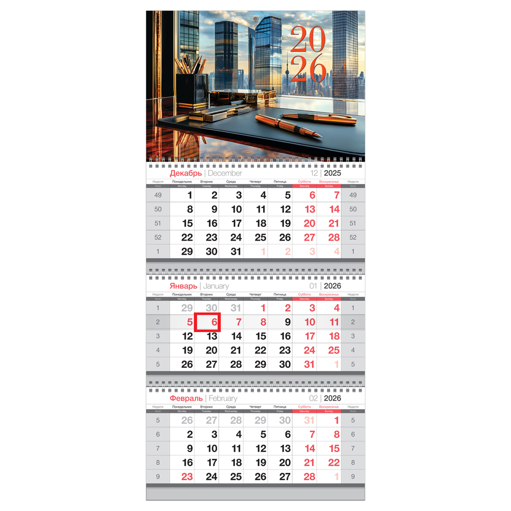 Календарь 3-секционный Офис 2026 380943