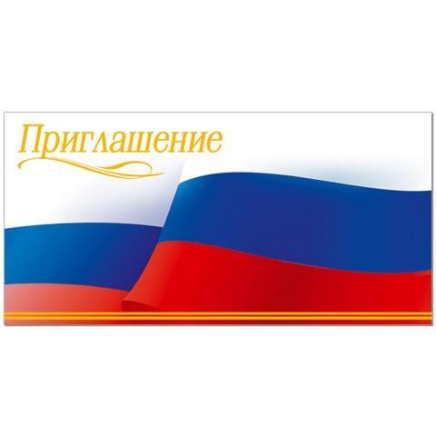 23882 Открытка Приглашение 23882 Открытка Приглашение