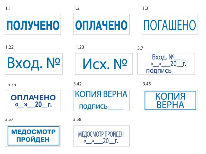 Штамп КОПИЯ ВЕРНА в рамке 4911 IDEAL черный 214134