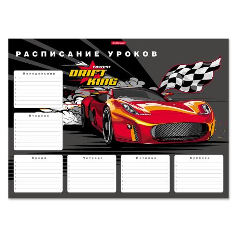 Расписание уроков А3 ErichKrause Drift King 53167 Расписание уроков А3 ErichKrause Drift King 53167