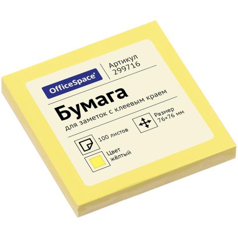 Стикеры 76х76 мм 100 л OfficeSpace 299716 желтый