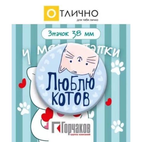 Значок Люблю котов