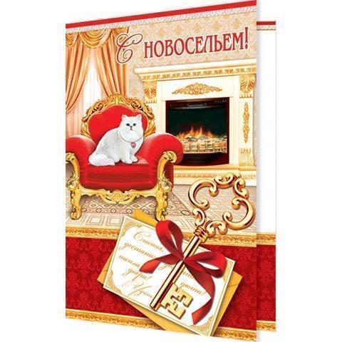 2-46-11534А С Новосельем А5 2-46-11534А С Новосельем А5