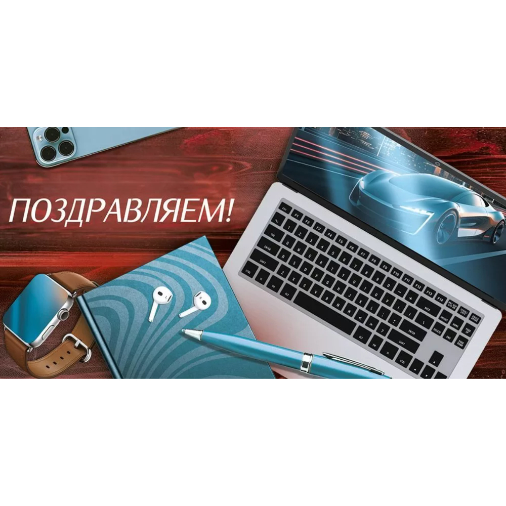 30000735 Конверт для денег Поздравляем!