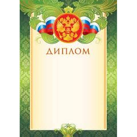 9-19-047А Диплом РФ 9-19-047А Диплом РФ