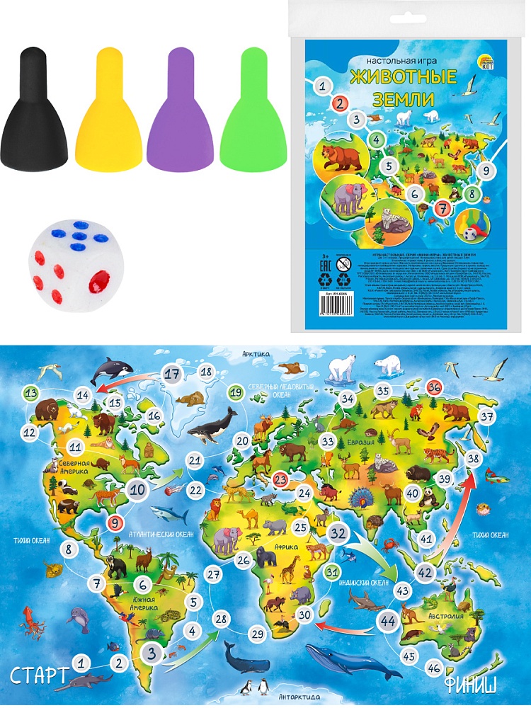 Мини-игры Животные земли ИН-6866 Ходилки