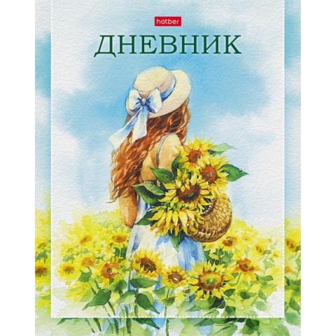Дневник Уни Хатбер Солнечная леди 40ДТ5В_28620 Дневник Уни Хатбер Солнечная леди 40ДТ5В_28620