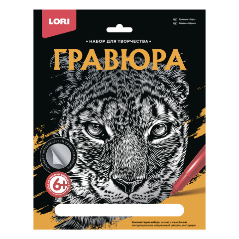 Гравюра большая Барс Гр-604 Гравюра большая Барс Гр-604