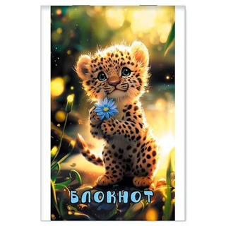 Блокнот А7 16 л. Леопардик С1550-149