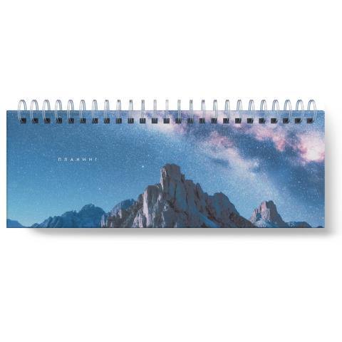 Планинг (спираль) К-Э Северное небо П2505 недатир.