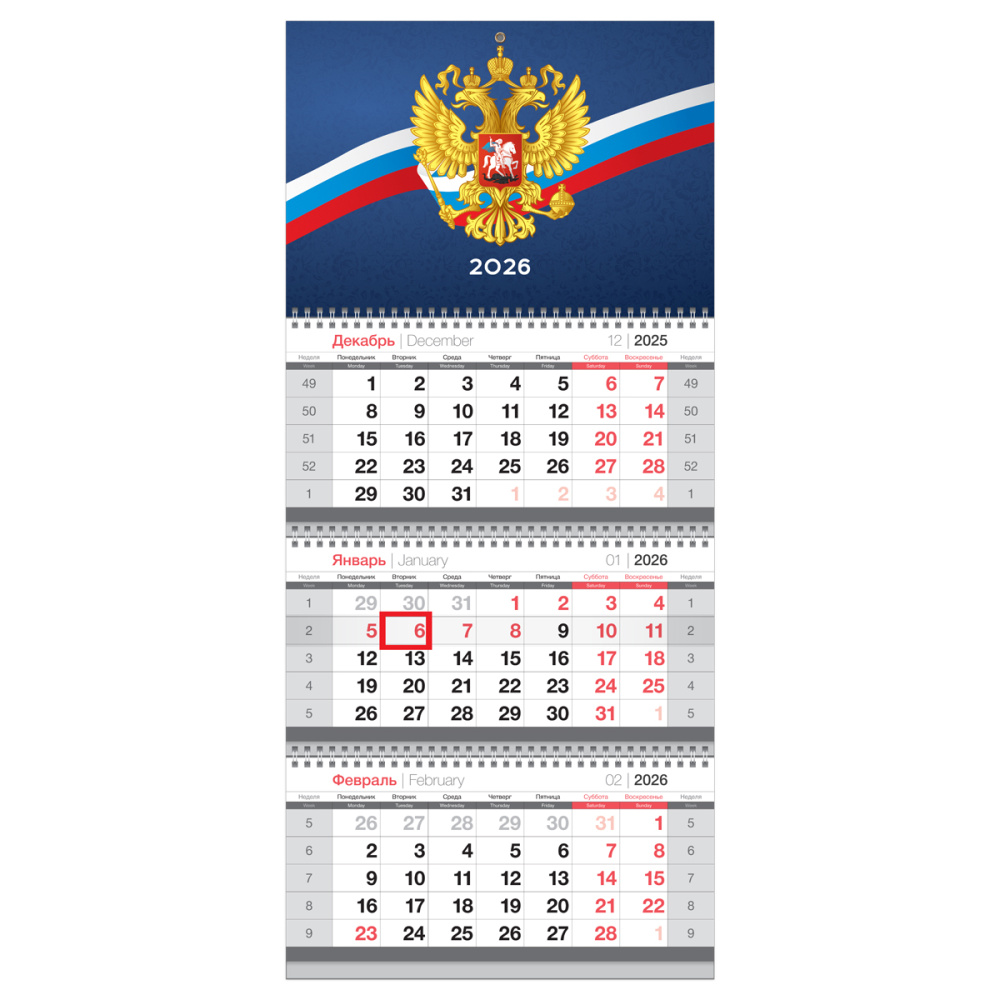 Календарь 3-секционный Госсимволика 2026 382769