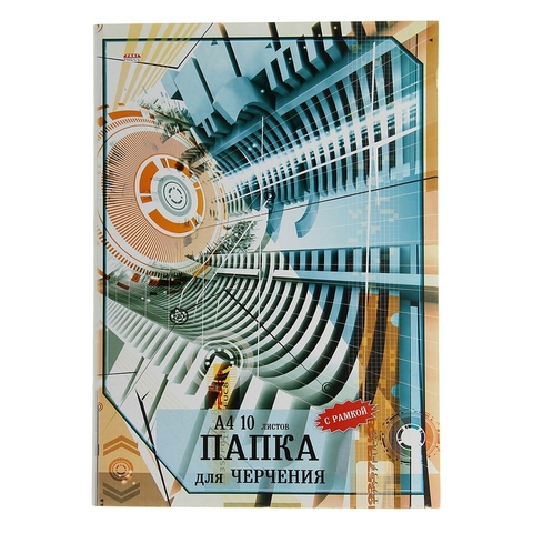 Папка для черчения А4 верт. штамп 10 л. 160 гр. Проф-Пресс школьн. 102532 РАСПРОДАЖА 