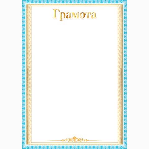 9-01-449А Грамота 9-01-449А Грамота