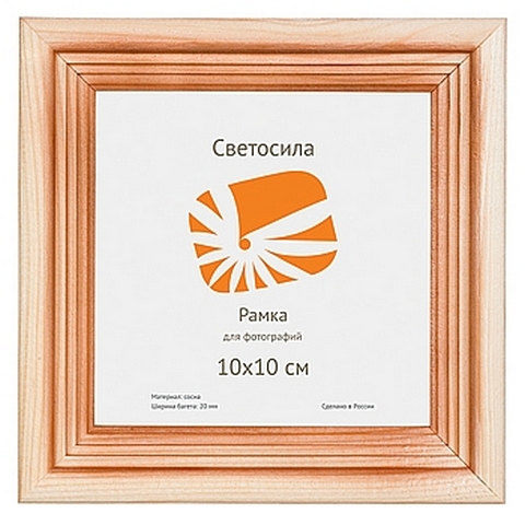 Фоторамка 10х10 Светосила сосна с20