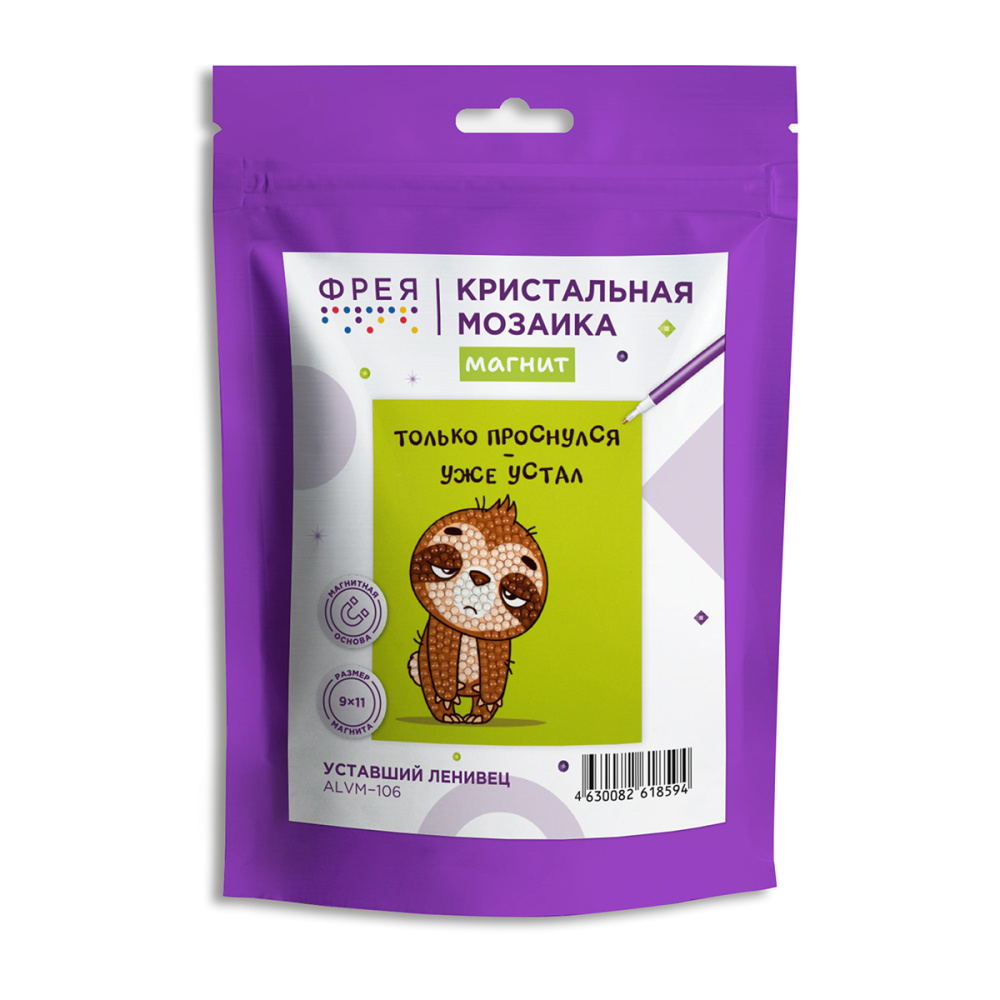 Мозайка кристальная магнит Уставший ленивец ФРЕЯ ALVM-106 9х11см