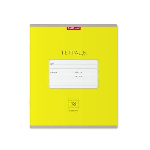 Тетрадь 18 л. (линия) ErichKrause Классика Bright желтая 46493