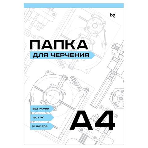 Папка для черчения А4 10 л. 160 гр. БиДжи Гознак без рамки Пч10А4_58482