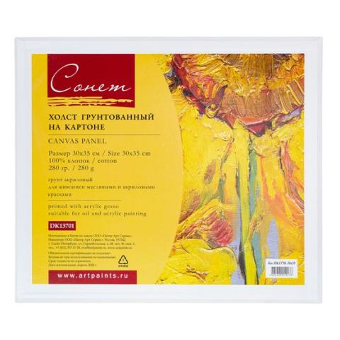 Холст на картоне 30х35 см Сонет DK13701-30х35