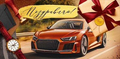 30001928 Конверт для денег Поздравляю!