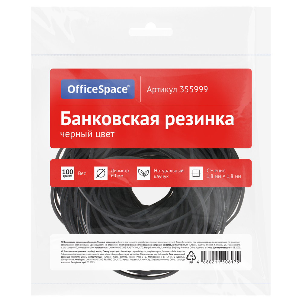 Резинка банковская 100 гр. 60 мм OfficeSpace 355999 черный