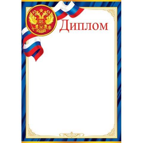9-19-381А Диплом РФ 9-19-381А Диплом РФ
