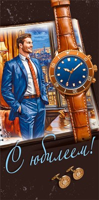 70000602 Конверт для денег С юбилеем!