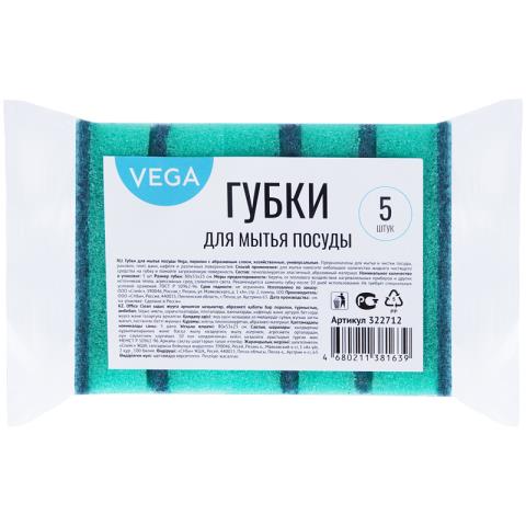 Губка д/посуды Vega 5 шт. 322712