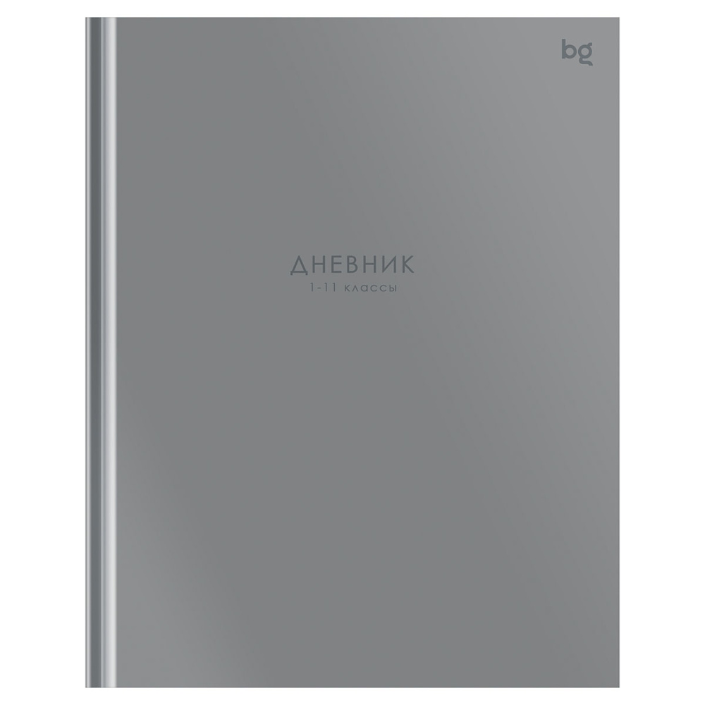 Дневник Уни БиДжи Серый твердый 7БЦ Д5т40_лм 62171