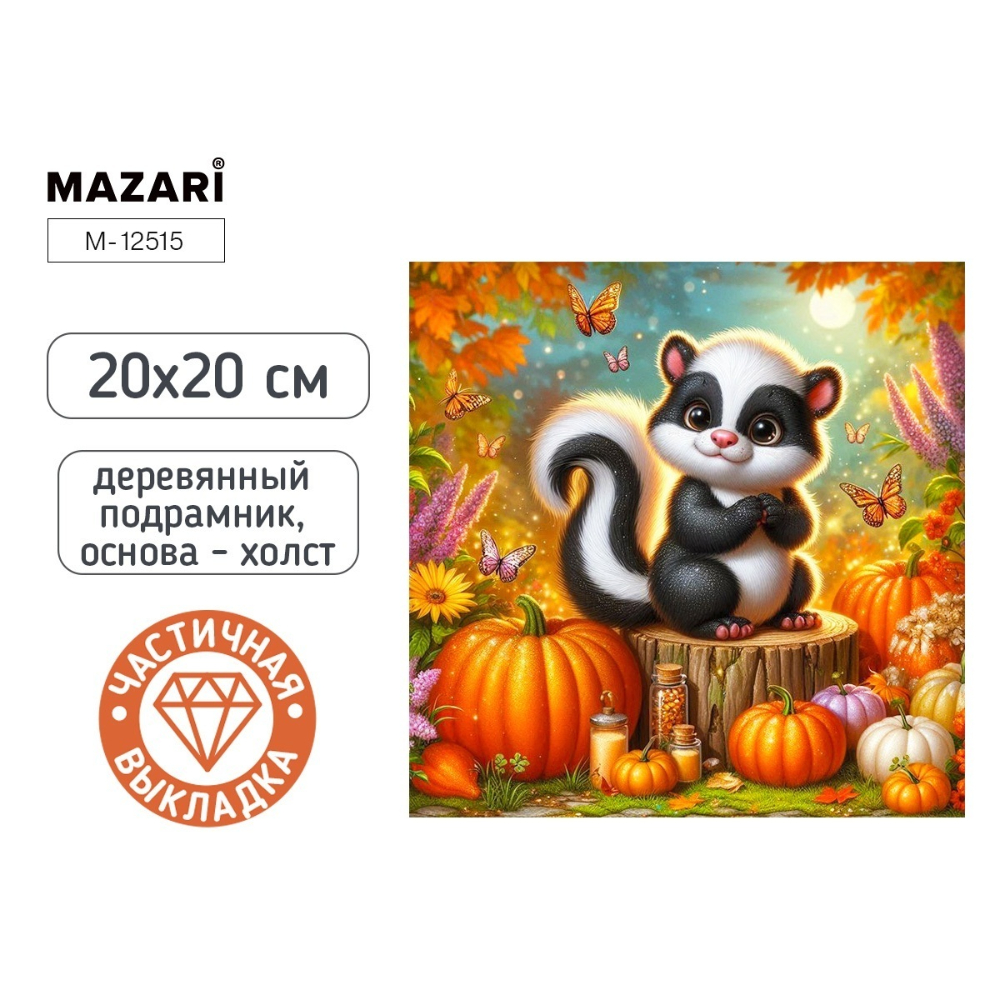 Мозаика алмазная 20х20 Барсук М-12515