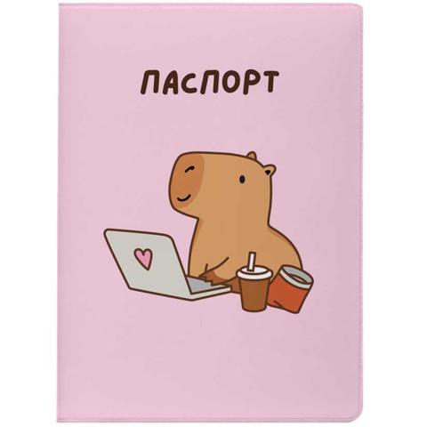 Обложка д/паспорта Capybara works 16580