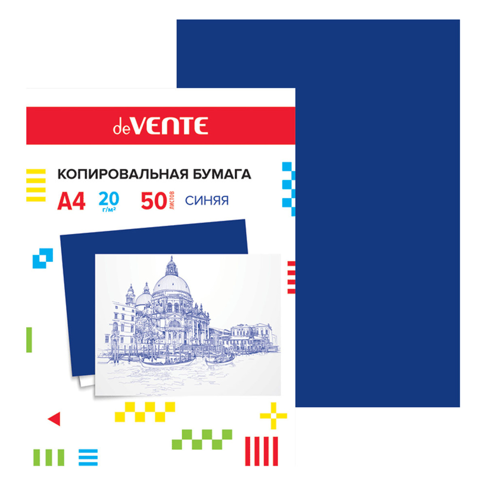 Бумага копировальная 50 л. А4 deVente 2041300 синяя
