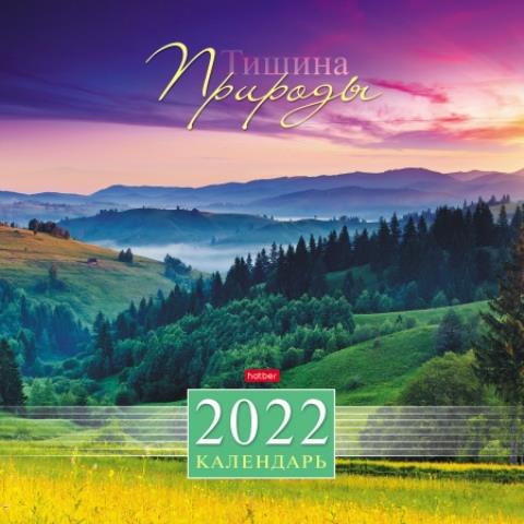 Календарь настенный перекидной 30х30 Мур-Мяу 6Кнп4_34662 2026