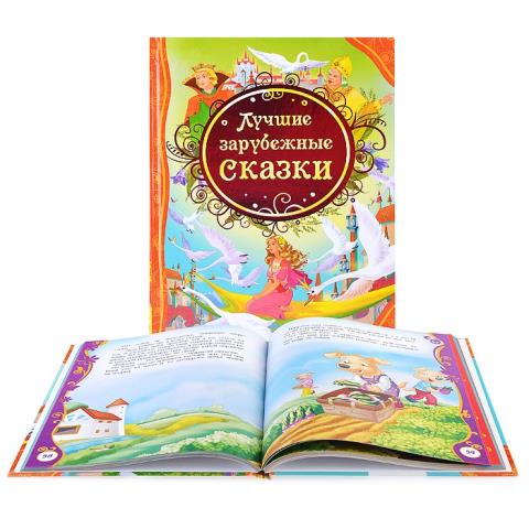 Книжка Росмэн Лучшие зарубежные сказки 14995 Книжка Росмэн Лучшие зарубежные сказки 14995