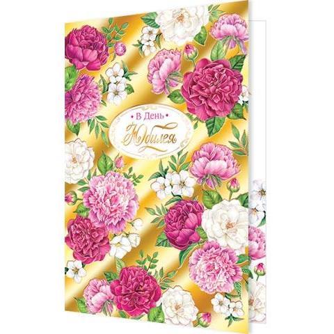 2-01-10549А В день юбилея А5