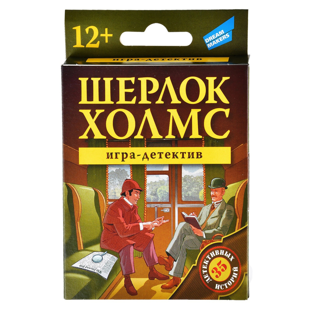 Игра настольная Шерлок Холмс 2001C 9383104 Игра настольная Шерлок Холмс 2001C 9383104