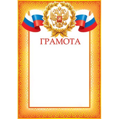 9-19-116А Грамота РФ 9-19-116А Грамота РФ