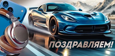 30002052 Конверт для денег Поздравляем!