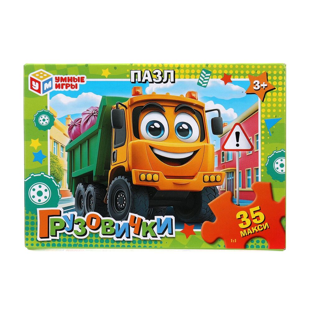 Пазлы 35 эл. Грузовички