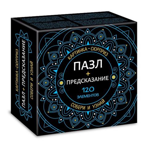 Пазлы 120 эл. А5 Сюрприз Пожелания 120П35