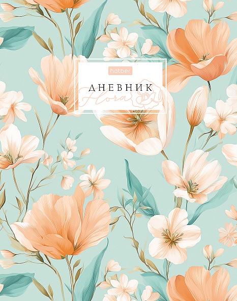Дневник Уни Хатбер Floral тверд. 7БЦ 40ДТ5В_35526