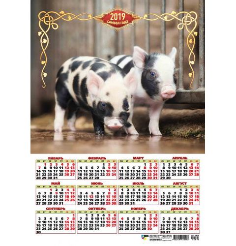Календарь А3 2026 Символ года 9682