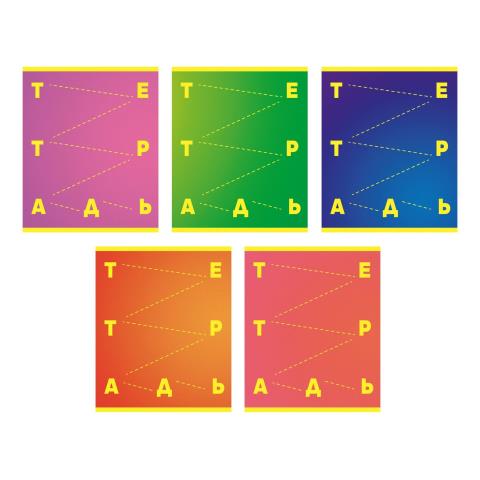 Тетрадь 96 л. (линия) К-Э Яркая серия ТЛ2Л968695 Тетрадь 96 л. (линия) К-Э Яркая серия ТЛ2Л968695