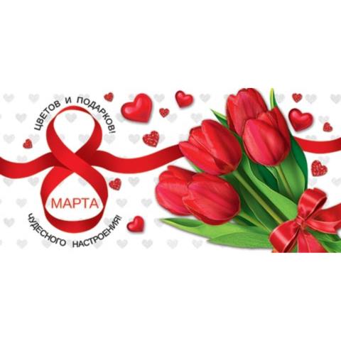 4-15-8053А 8 Марта конверт