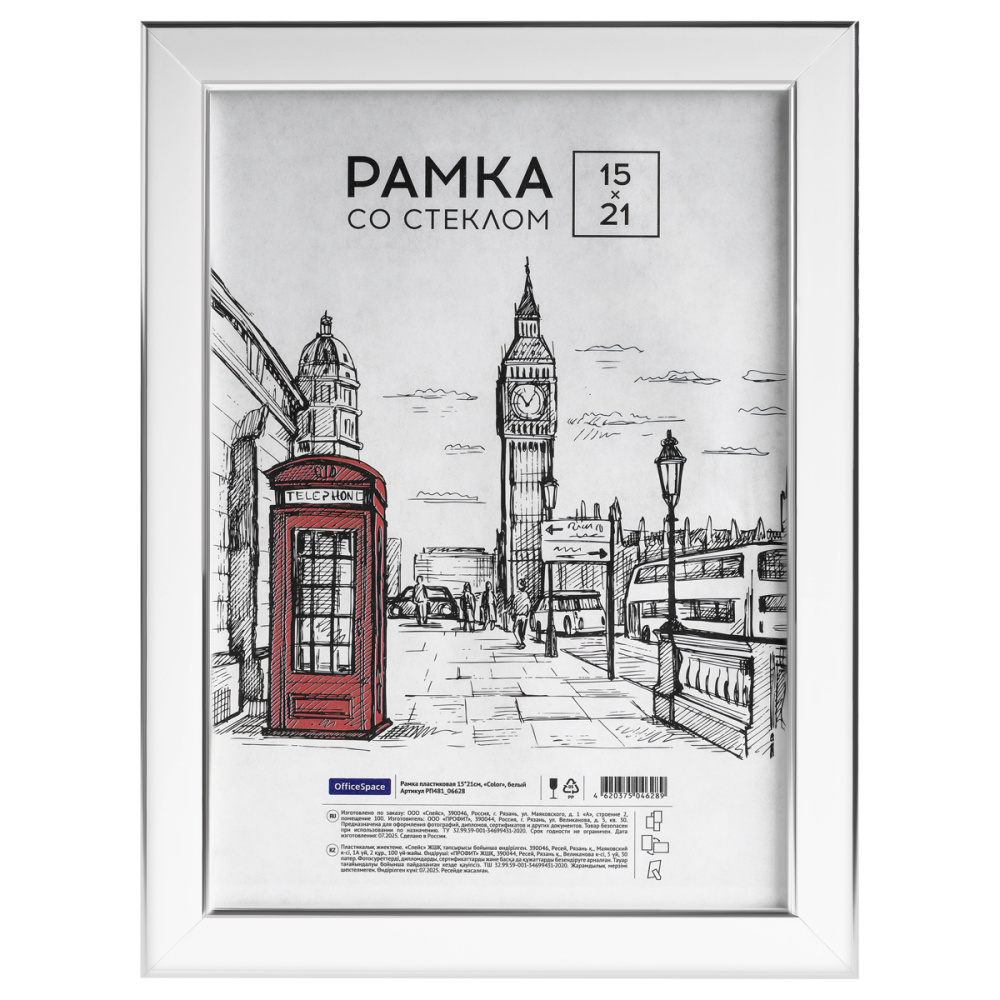 Фоторамка 15x21 OfficeSpace пластик белая РП481_06628 Фоторамка 15x21 OfficeSpace пластик белая РП481_06628