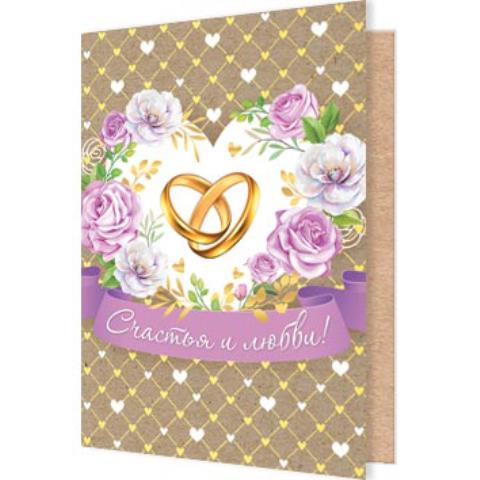 2-70-1669А Счастья и любви крафт