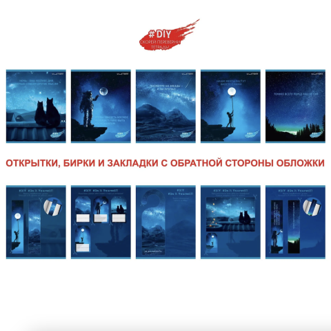Тетрадь 48 л. (клетка) К-Э Ночное сияние ТКГ488761 Тетрадь 48 л. (клетка) К-Э Ночное сияние ТКГ488761