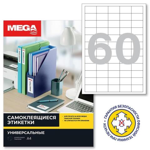 Бумага самоклеящаяся А4 100 л. Mega Office 60 фр. 38х23,5 мм 73647 Бумага самоклеящаяся А4 100 л. Mega Office 60 фр. 38х23,5 мм 73647